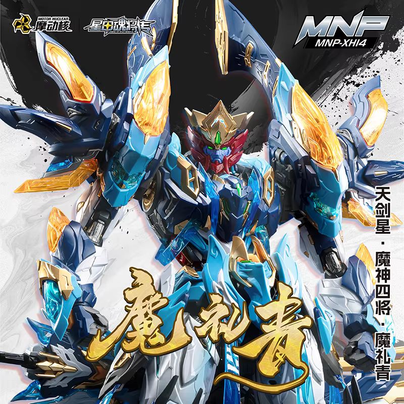Model Kit Mobil - Motor Nuclear Mnp-Xh14 Mo Li Qing