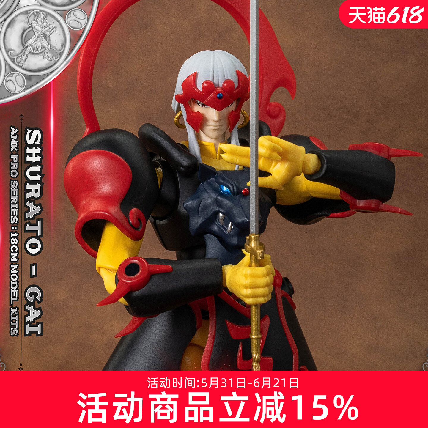 Model Kit Yolopark - YOLOPARK AMK PRO Articulated Action Figure