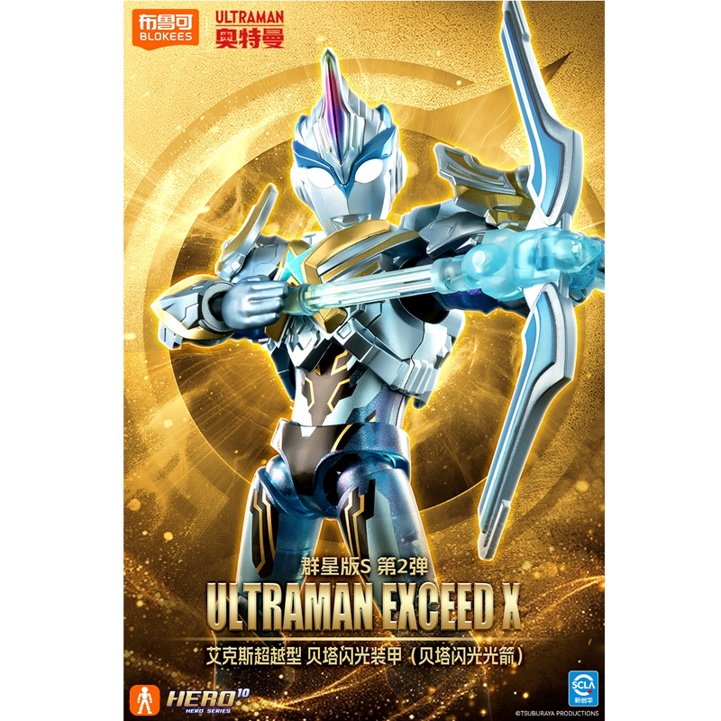 Genuine Blokees Ultraman Blind - Model Kit Ultraman reseña y precio
