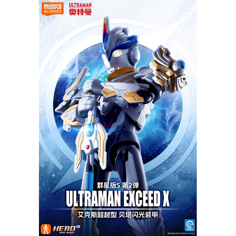 Genuine Blokees Ultraman Blind - Model Kit Ultraman reseña y precio