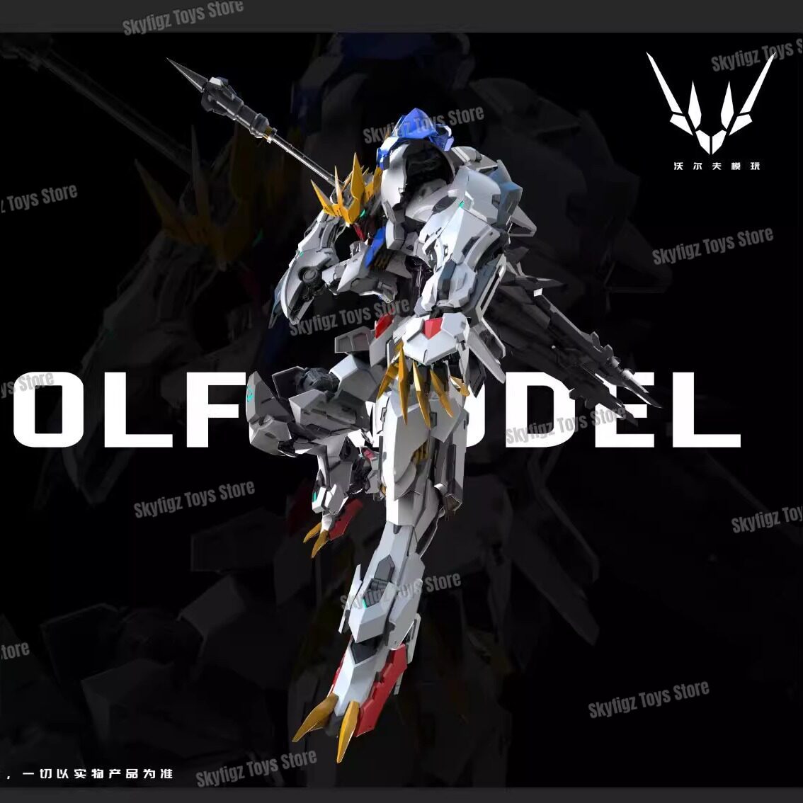 In Stock WOLF Second Batch of  - Model Kit Zza reseña y precio
