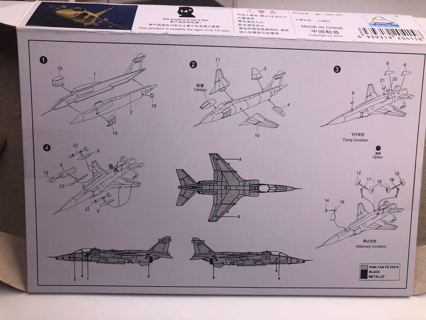 25PCS 1/144 Plastic Assemble F - Model Kit Entry Grade reseña y precio