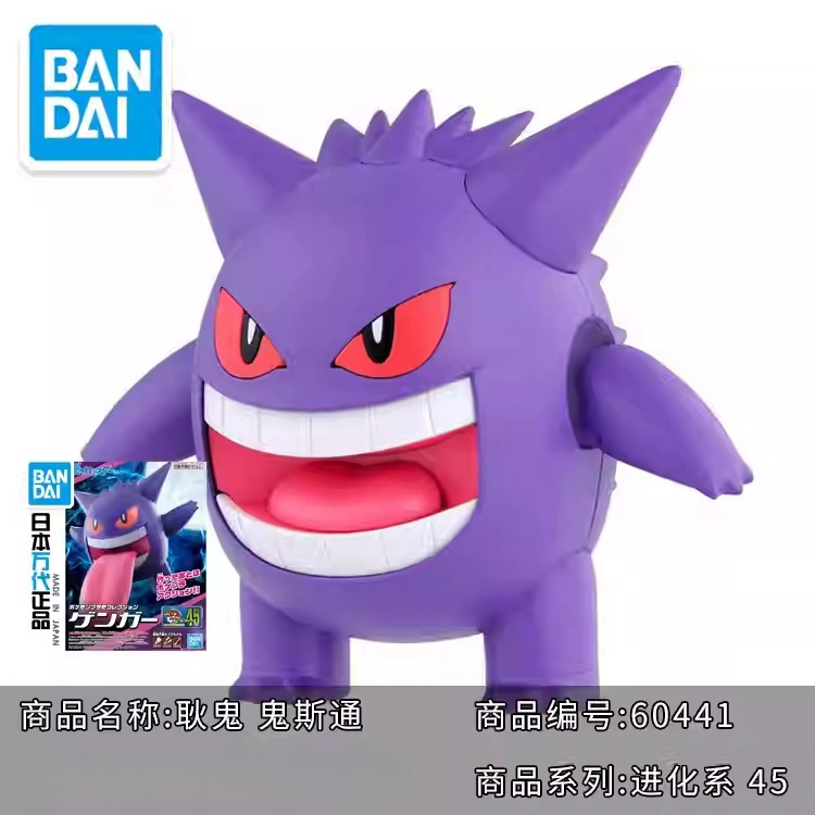 Original Bandai Pokemon Model  - Model Kit Quick Pikachu reseña y precio