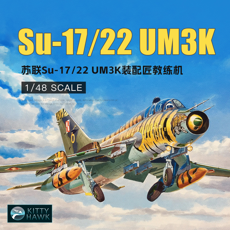 Kitty Hawk Assembled Aircraft  - Model Kit Entry Grade reseña y precio