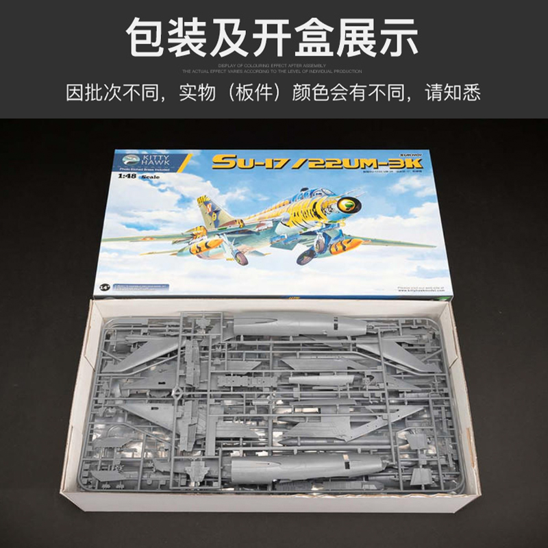 Kitty Hawk Assembled Aircraft  - Model Kit Entry Grade reseña y precio