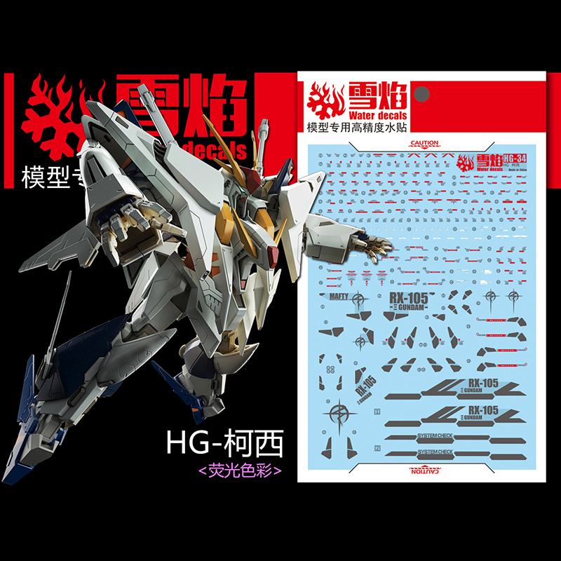 Model Decals Water Slide Decal - Model Kit Hg reseña y precio