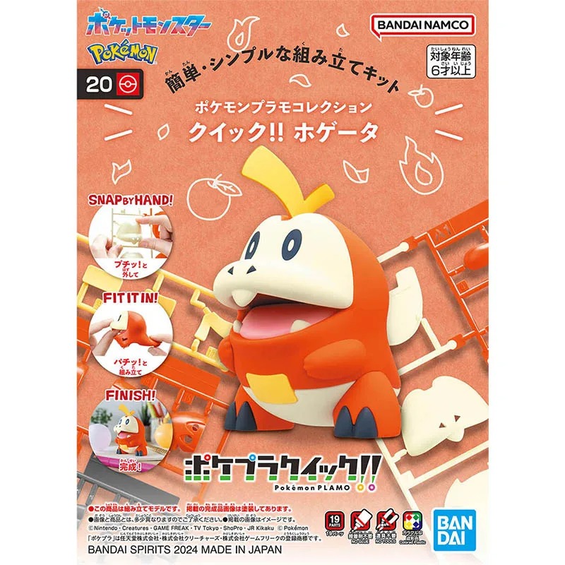 Bandai Pokemon Plamo Collectio - Model Kit Quick Pikachu reseña y precio