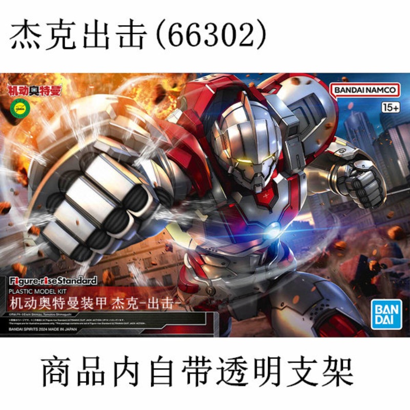 In Stock Genuine Bandai FRS 1/ - Model Kit Ultraman reseña y precio