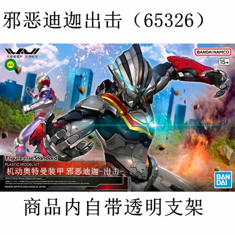 In Stock Genuine Bandai FRS 1/ - Model Kit Ultraman reseña y precio