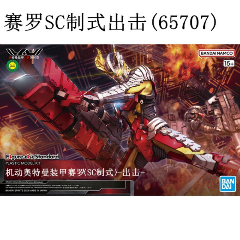 In Stock Genuine Bandai FRS 1/ - Model Kit Ultraman reseña y precio