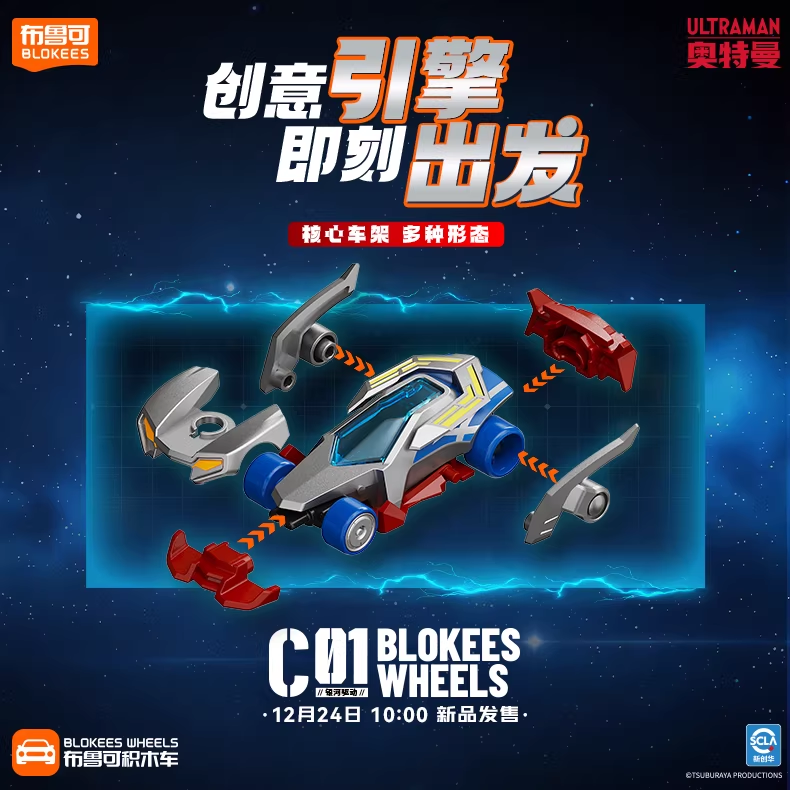 Original Blokees Wheels Ultram - Model Kit Zero Megaman reseña y precio
