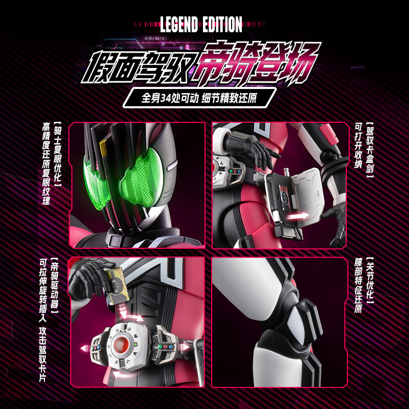 Genuine Blokees Kamen Rider De - Model Kit Kamen Rider reseña y precio