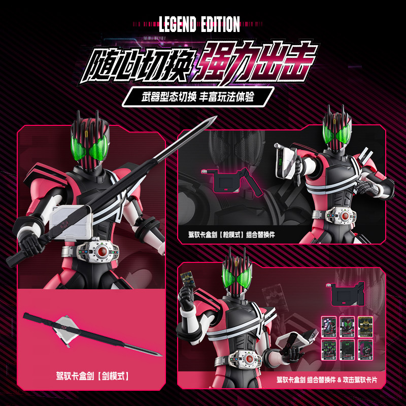 Genuine Blokees Kamen Rider De - Model Kit Kamen Rider reseña y precio