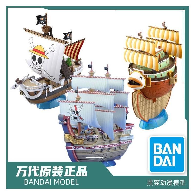 Bandai One Piece Ship Model Ki - Model Kit One Piece Going Merry reseña y precio