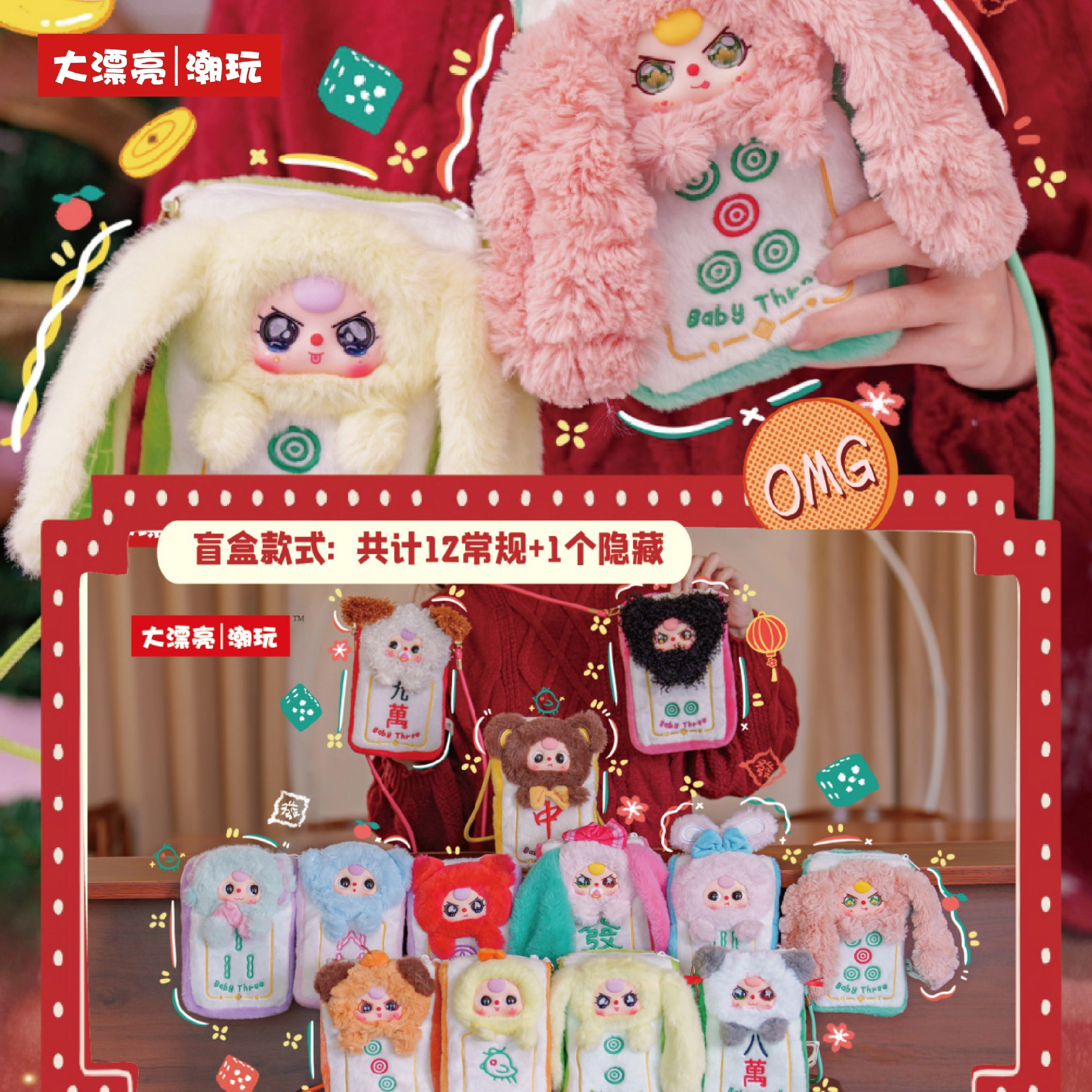Genuine Baby Three Mahjong Mob - Model Kit Mobil reseña y precio