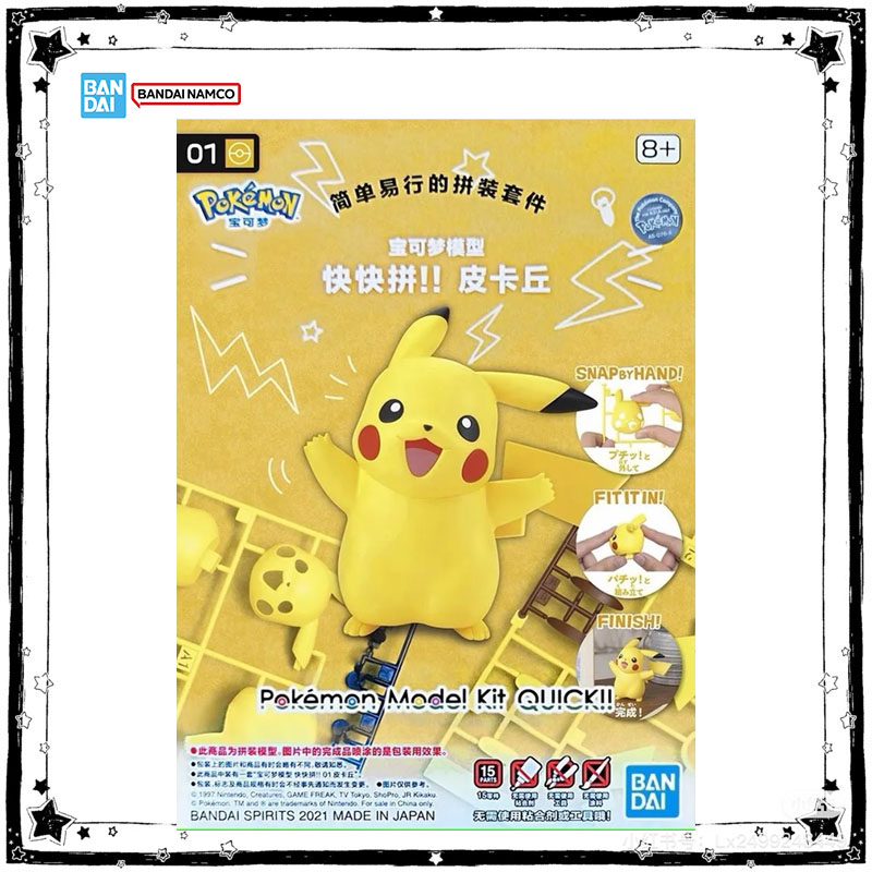 In Stock Bandai Pokemon Model  - Model Kit Quick Pikachu reseña y precio