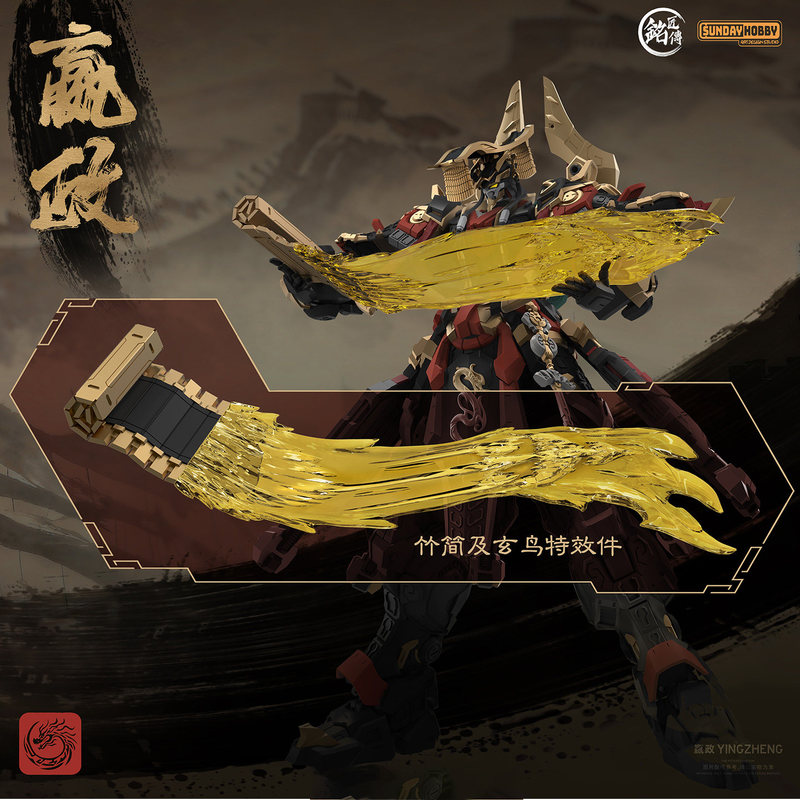 SUNDAYHOBBY Ming Jiang Zhuan 1 - Model Kit Baki reseña y precio