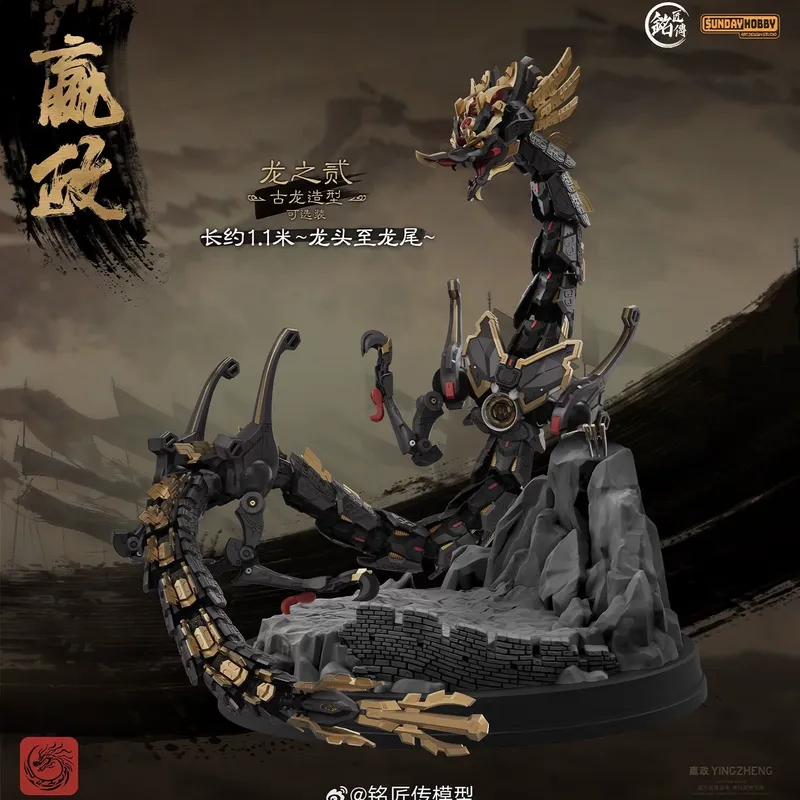 SUNDAYHOBBY Ming Jiang Zhuan 1 - Model Kit Baki reseña y precio