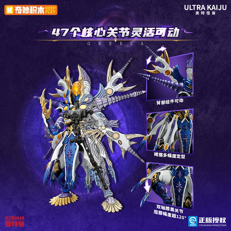 Third Form Action Figure Ultra - Model Kit Ultraman reseña y precio
