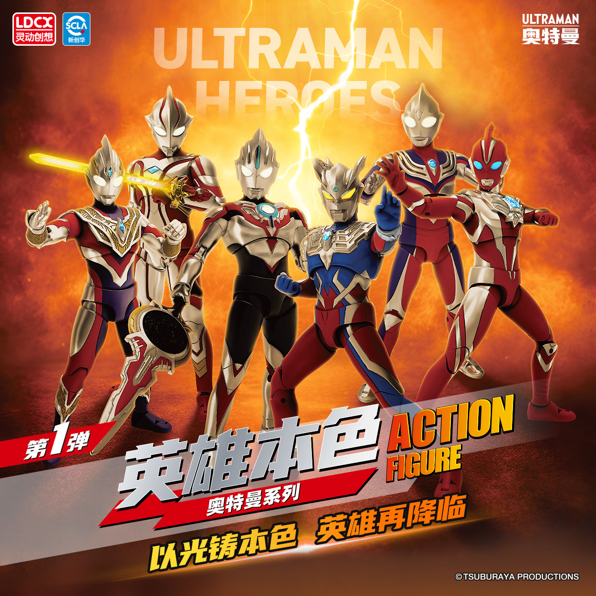 Ldcx Ultraman Blind Box Articu - Model Kit Zero Megaman reseña y precio