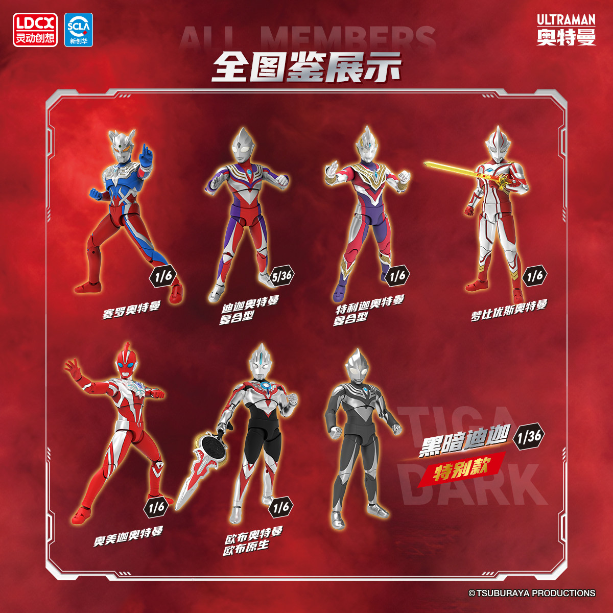 Ldcx Ultraman Blind Box Articu - Model Kit Zero Megaman reseña y precio