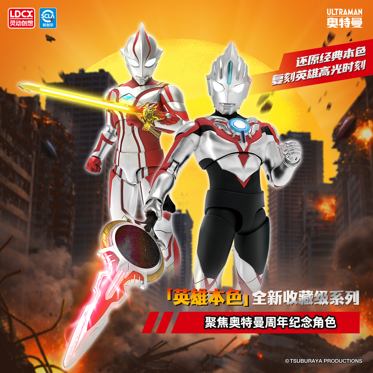 Ldcx Ultraman Blind Box Articu - Model Kit Zero Megaman reseña y precio