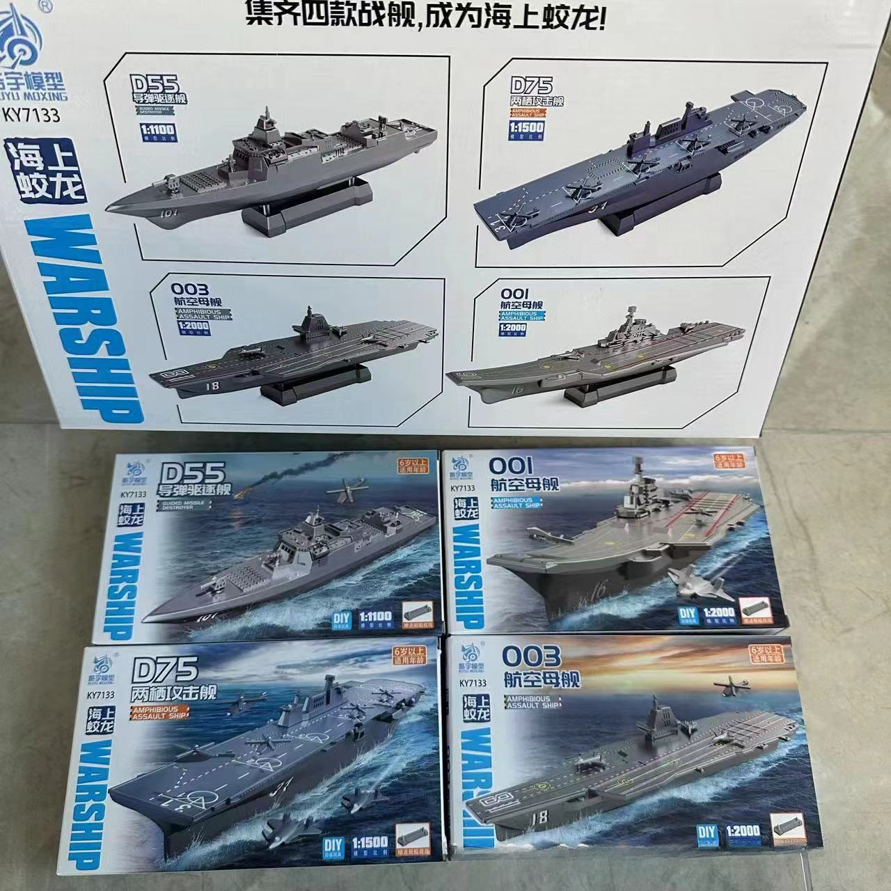 1/144 Chinese D75 D55 Aircraft - Model Kit Entry Grade reseña y precio