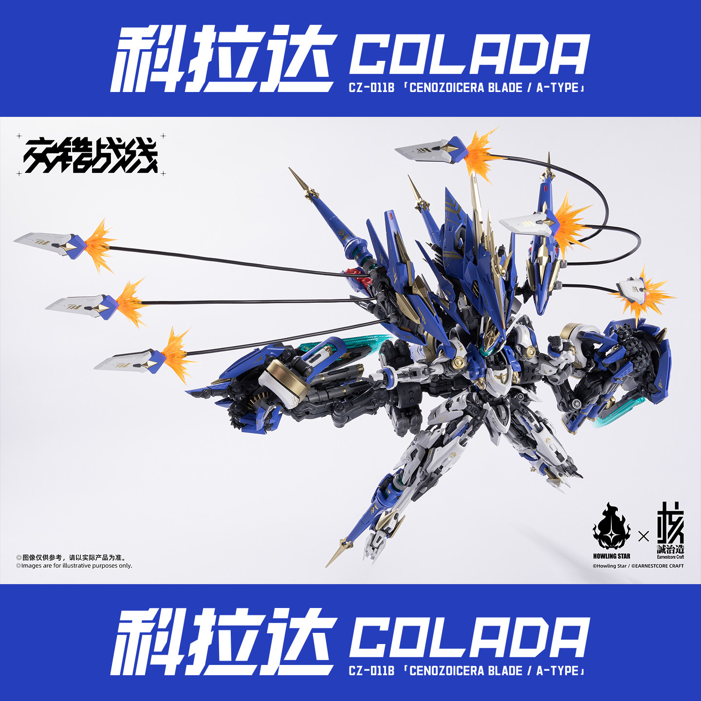 First Run Stock Howling Star × - Model Kit Baki reseña y precio