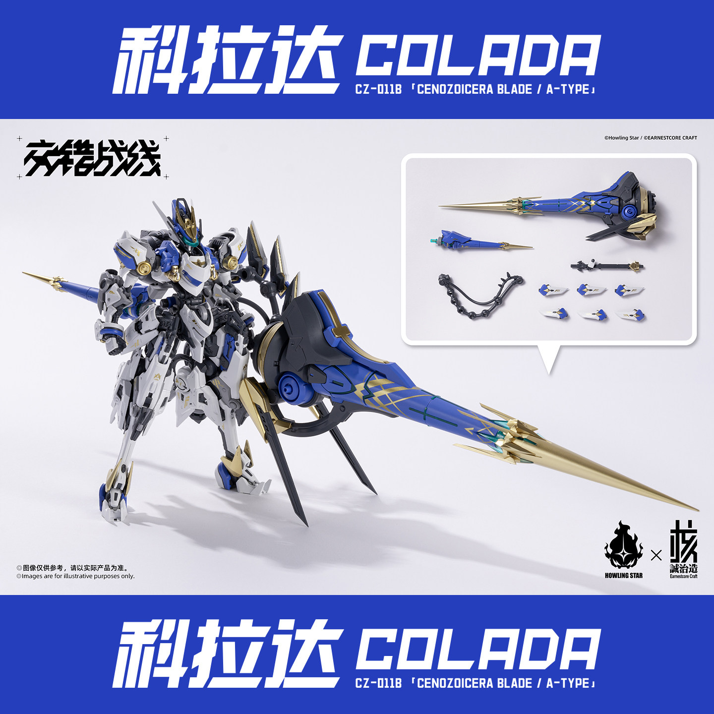 First Run Stock Howling Star × - Model Kit Baki reseña y precio
