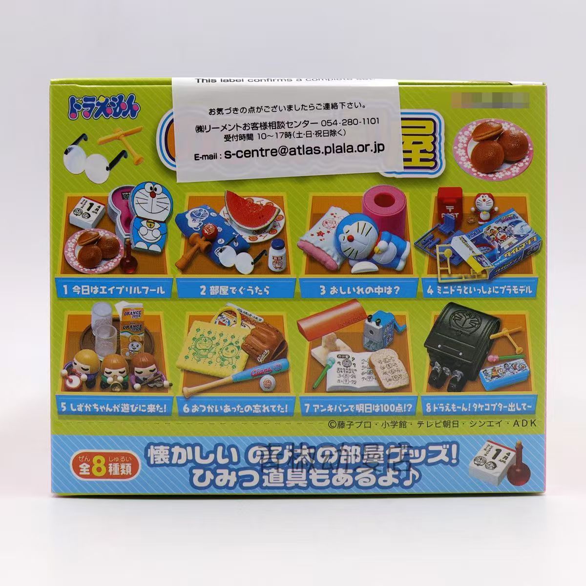 Rement Doraemon Miniature Figu - Model Kit In Era reseña y precio