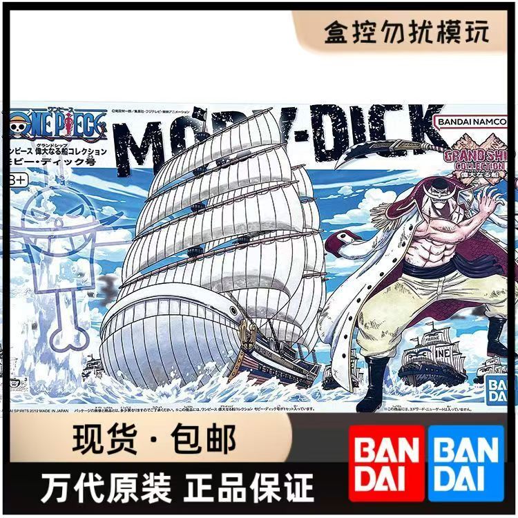 Special Offer[In Stock] Bandai - Model Kit One Piece Going Merry reseña y precio