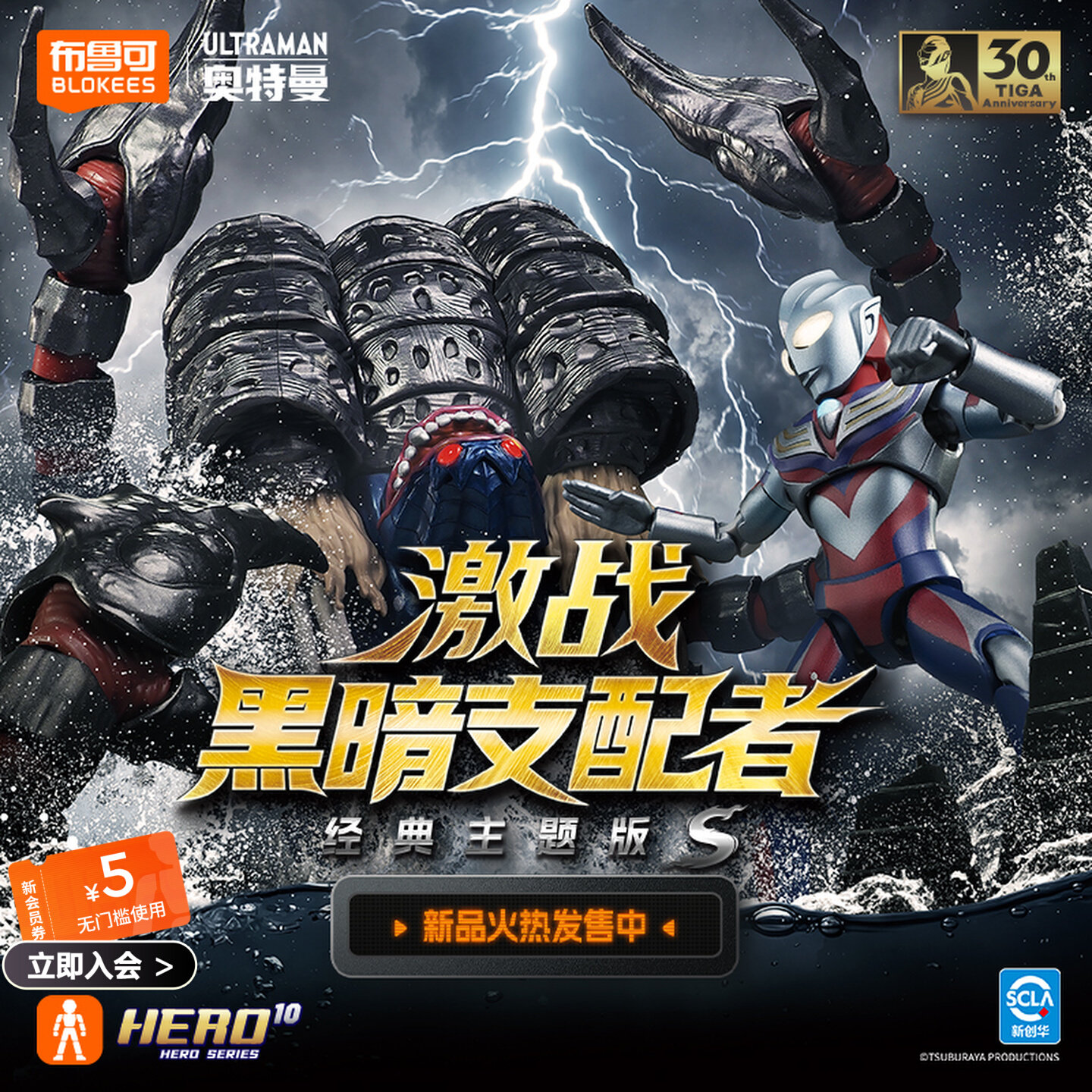 In Stock Genuine Blokees Ultra - Model Kit Ultraman reseña y precio