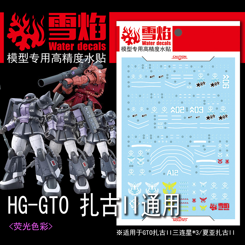 Model Decals Water Slide Decal - Model Kit Hg reseña y precio