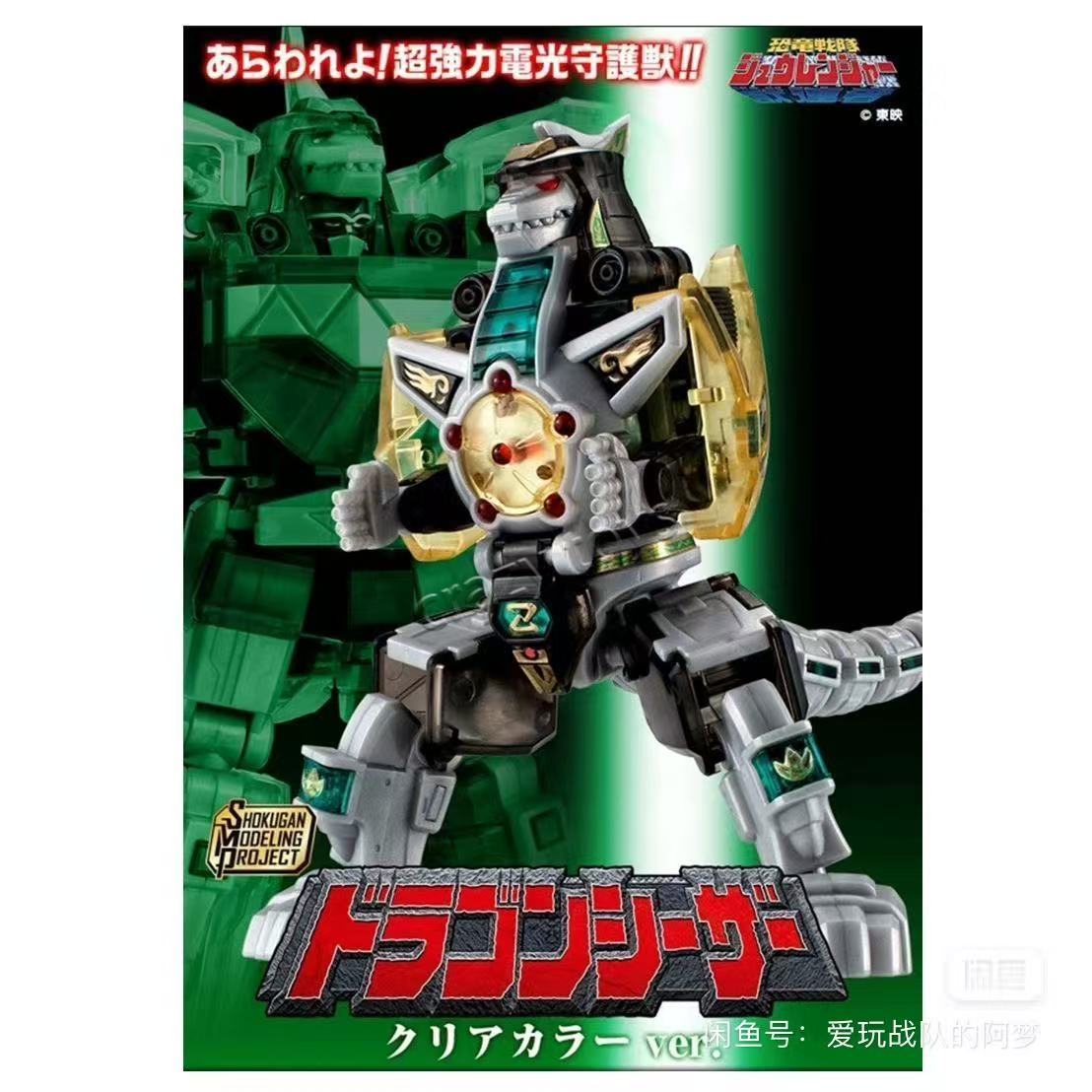 New Stock Bandai Original Migh - Model Kit Megazord reseña y precio