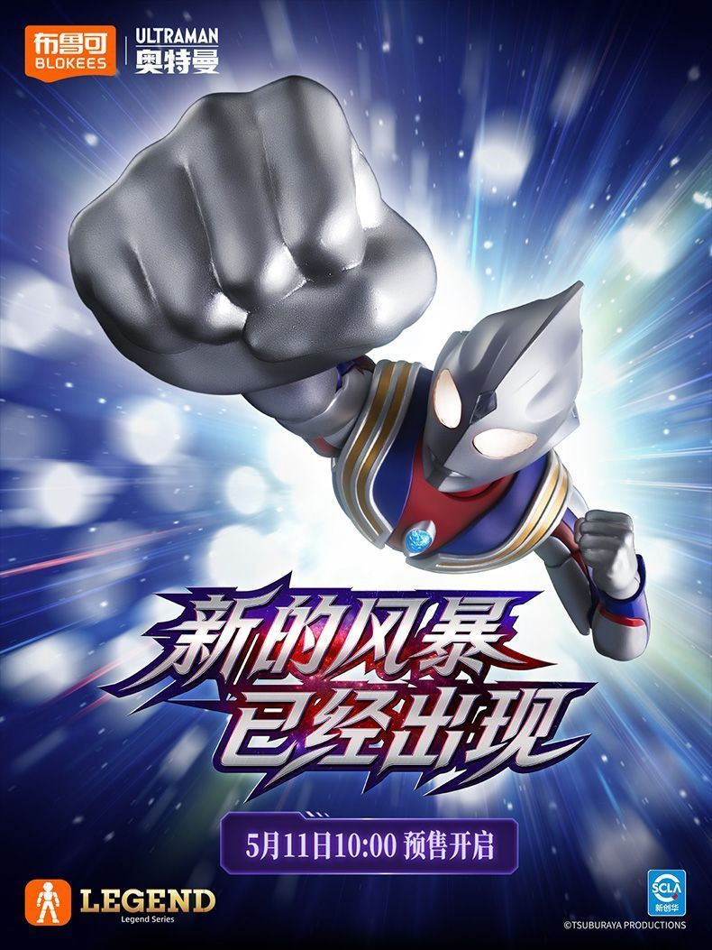Original Blokees Ultraman Lege - Model Kit Ultraman reseña y precio